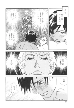 Page 32 of Sono Otoko, Taka ~ God Finger Densetsu vol.03 END