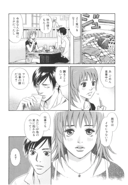 Page 42 of Sono Otoko, Taka ~ God Finger Densetsu vol.03 END