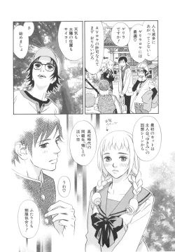 Page 66 of Sono Otoko, Taka ~ God Finger Densetsu vol.03 END