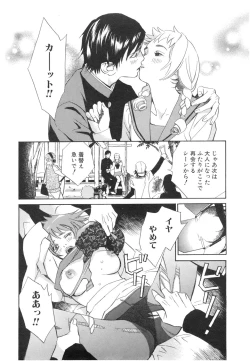 Page 68 of Sono Otoko, Taka ~ God Finger Densetsu vol.03 END