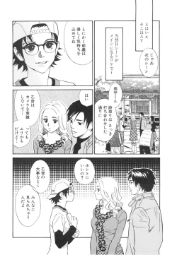 Page 72 of Sono Otoko, Taka ~ God Finger Densetsu vol.03 END