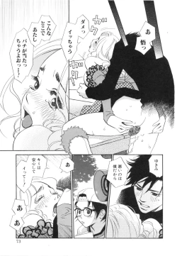 Page 77 of Sono Otoko, Taka ~ God Finger Densetsu vol.03 END