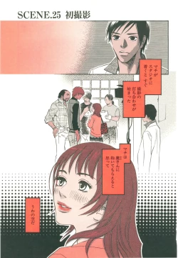 Page 7 of Sono Otoko, Taka ~ God Finger Densetsu vol.03 END