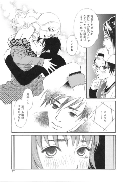 Page 81 of Sono Otoko, Taka ~ God Finger Densetsu vol.03 END