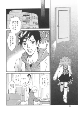 Page 82 of Sono Otoko, Taka ~ God Finger Densetsu vol.03 END