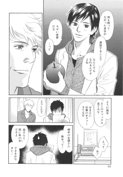 Page 84 of Sono Otoko, Taka ~ God Finger Densetsu vol.03 END