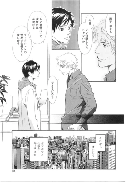 Page 85 of Sono Otoko, Taka ~ God Finger Densetsu vol.03 END
