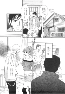 Page 86 of Sono Otoko, Taka ~ God Finger Densetsu vol.03 END