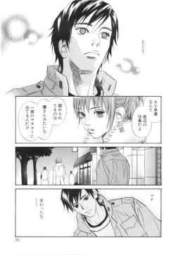 Page 95 of Sono Otoko, Taka ~ God Finger Densetsu vol.03 END