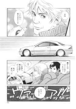 Page 97 of Sono Otoko, Taka ~ God Finger Densetsu vol.03 END