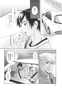 Page 98 of Sono Otoko, Taka ~ God Finger Densetsu vol.03 END