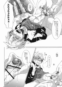 Page 17 of Bukkake Milk