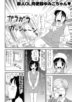 Page 24 of Sukebe Yumiko chan 3