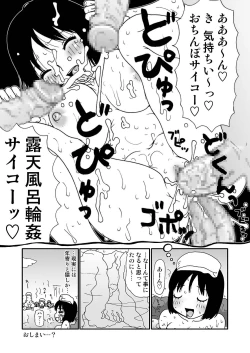 Page 45 of Sukebe Yumiko chan 3