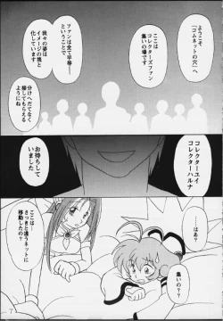 Page 5 of Virtual In