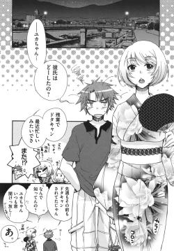 Page 113 of Ojousama to Inu