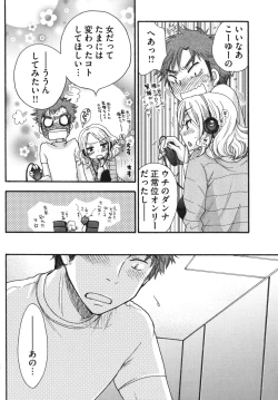 Page 165 of Ojousama to Inu