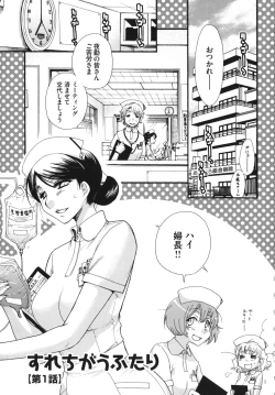 Page 64 of Ojousama to Inu