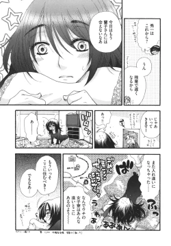 Page 66 of Ojousama to Inu
