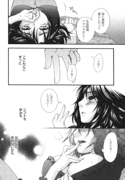 Page 67 of Ojousama to Inu