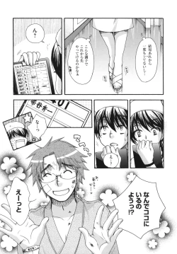 Page 82 of Ojousama to Inu