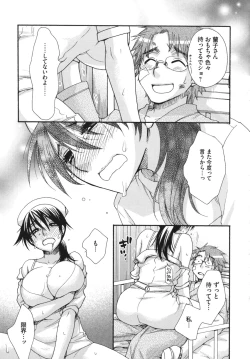 Page 88 of Ojousama to Inu