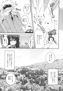Page 8 of Ojousama to Inu