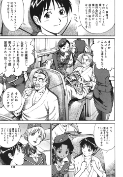 Page 132 of Doutei Hunter