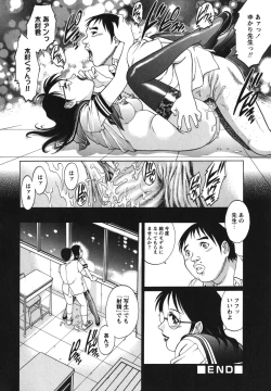 Page 183 of Doutei Hunter