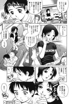 Page 56 of Doutei Hunter