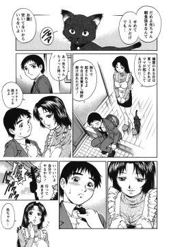 Page 74 of Doutei Hunter