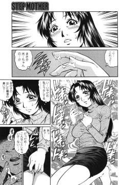 Page 76 of Doutei Hunter