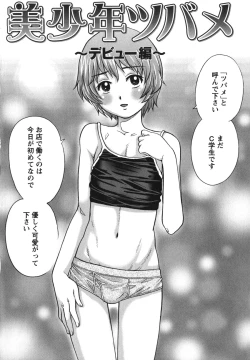 Page 7 of Doutei Hunter