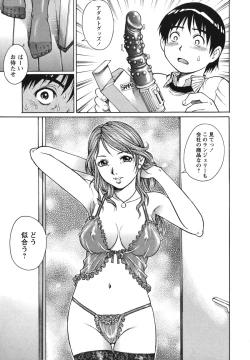 Page 94 of Doutei Hunter