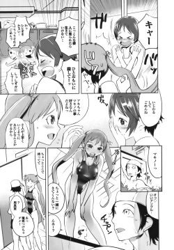 Page 121 of Cele Kano