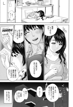 Page 10 of Okusan to Issho