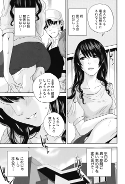 Page 14 of Okusan to Issho