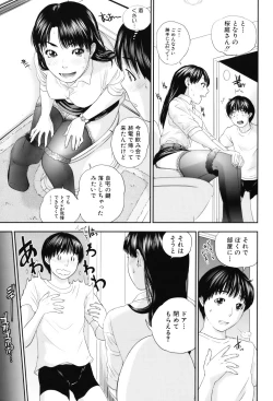 Page 151 of Okusan to Issho