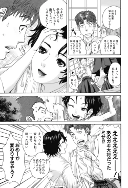 Page 176 of Okusan to Issho