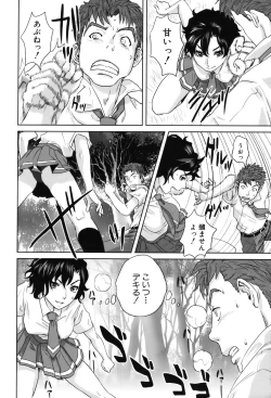 Page 191 of Okusan to Issho