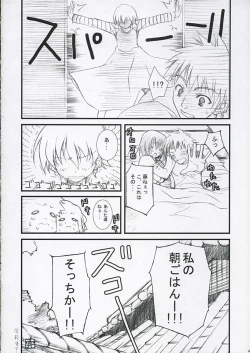 Page 15 of D&D EIGHT