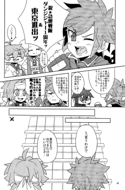 Page 4 of Hansoku Red Card