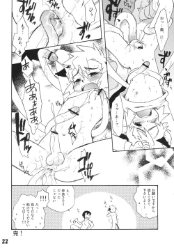 Page 21 of Koushoku Shounen Shucchouhan 01 Aru No Hon