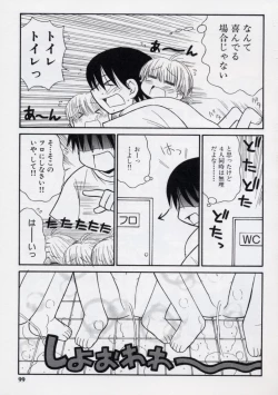 Page 102 of Otona ni Naru Jumon vol.2