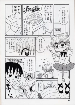 Page 13 of Otona ni Naru Jumon vol.2