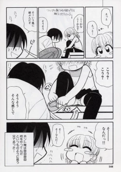 Page 147 of Otona ni Naru Jumon vol.2
