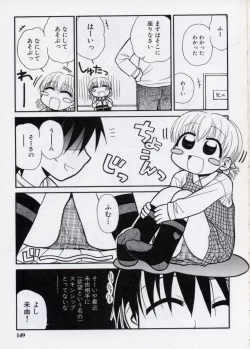 Page 152 of Otona ni Naru Jumon vol.2