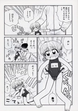 Page 157 of Otona ni Naru Jumon vol.2