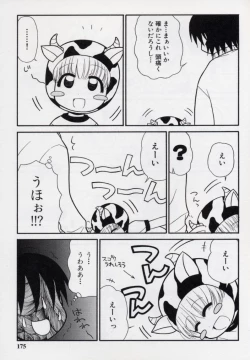 Page 178 of Otona ni Naru Jumon vol.2