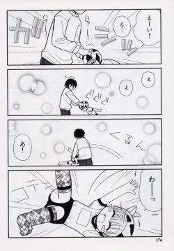 Page 179 of Otona ni Naru Jumon vol.2